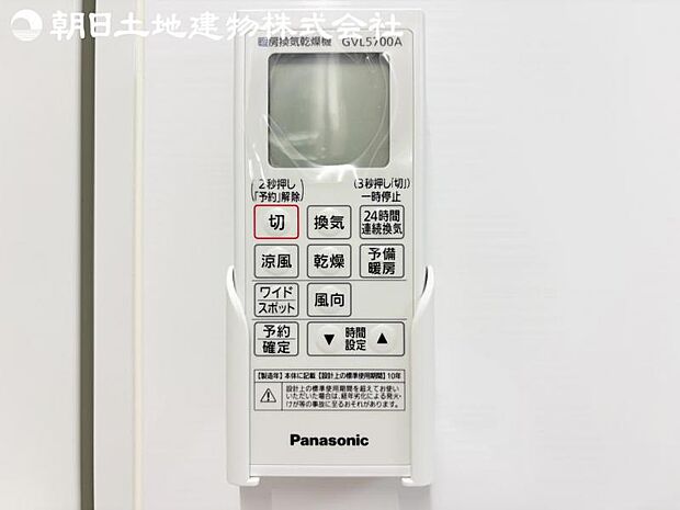 【浴室換気乾燥機】雨の日と花粉やPM2.5などで外に干せないときの便利な浴室乾燥機がついてます。