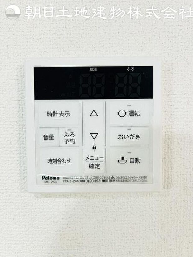 【フルオートバスシステム】浴槽の湯張りから、追い焚、足し湯までボタンひとつで操作。湯張りは一定量になるとチャイムでお知らせし、一定時間自動で保温します。