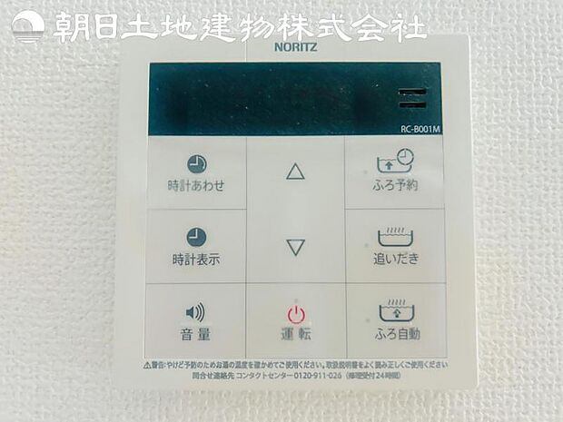 【フルオートバスシステム】浴槽の湯張りから、追い焚、足し湯までボタンひとつで操作。湯張りは一定量になるとチャイムでお知らせし、一定時間自動で保温します。