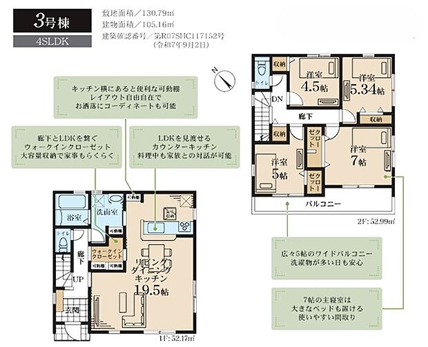 【間取図】