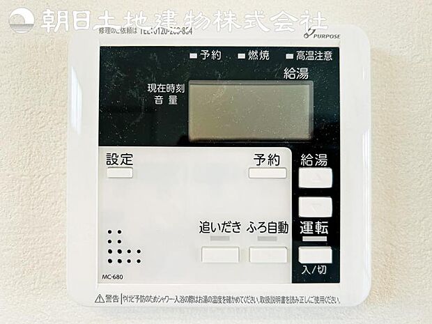 【フルオートバスシステム】浴槽の湯張りから、追い焚、足し湯までボタンひとつで操作。湯張りは一定量になるとチャイムでお知らせし、一定時間自動で保温します。