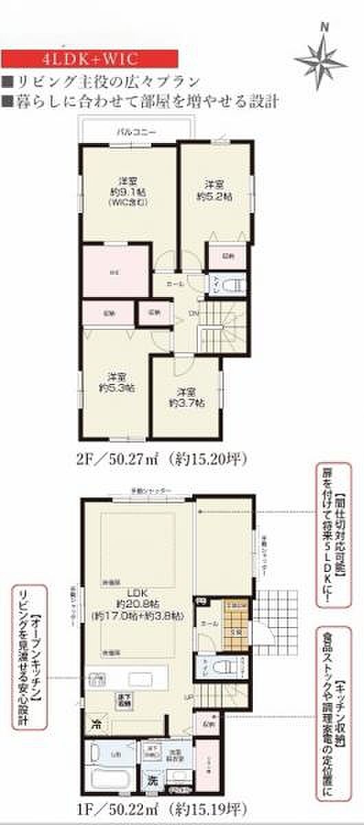 【1号棟間取り図】大きなウォークインクローゼットが特徴の4LDKとなります。