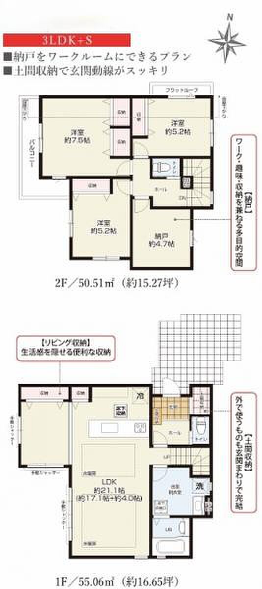【2号棟間取り図】土間収納や広々とした洗面すぺーずが特徴の3LDK+Sの間取りです。