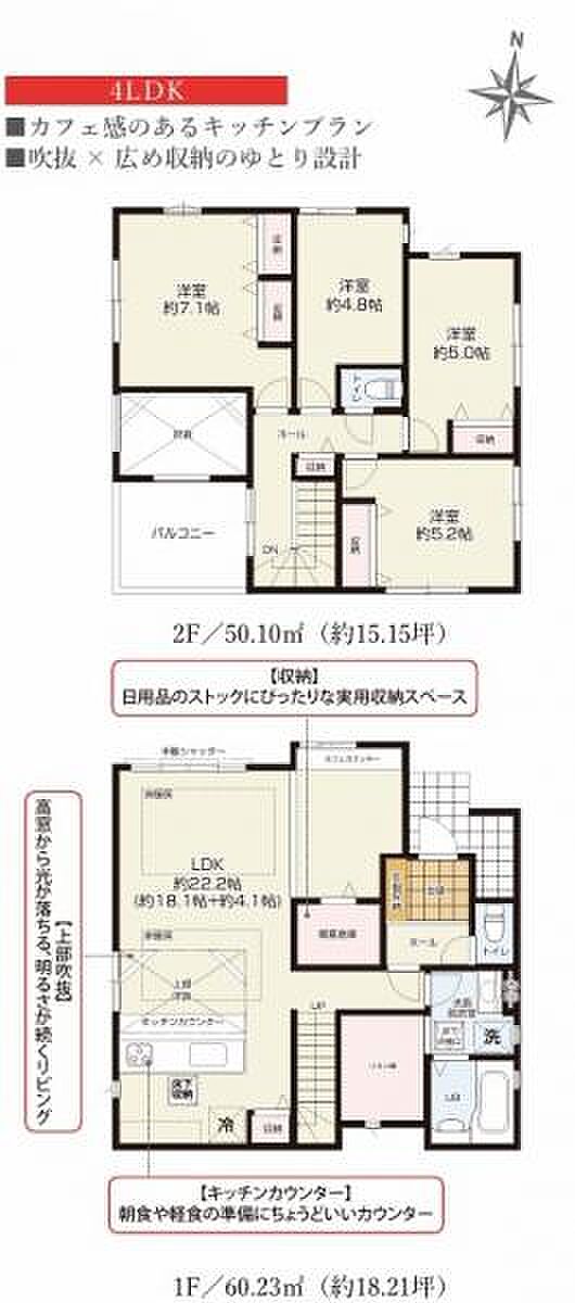【3号棟間取り図】リビング吹き抜けや大きなリネン庫が特徴の4LDKの間取りです。