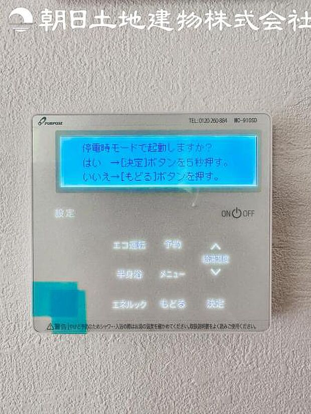 【フルオートバスシステム】浴槽の湯張りから、追い焚、足し湯までボタンひとつで操作。湯張りは一定量になるとチャイムでお知らせし、一定時間自動で保温します。