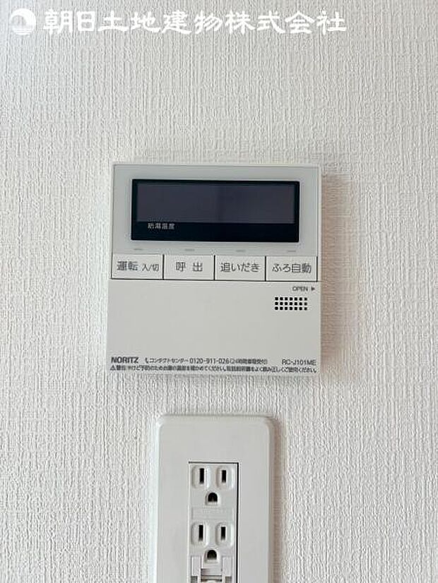 【オートバスシステム】浴槽の湯張りから、追い焚、足し湯までボタンひとつで操作。湯張りは一定量になるとチャイムでお知らせし、一定時間自動で保温します。
