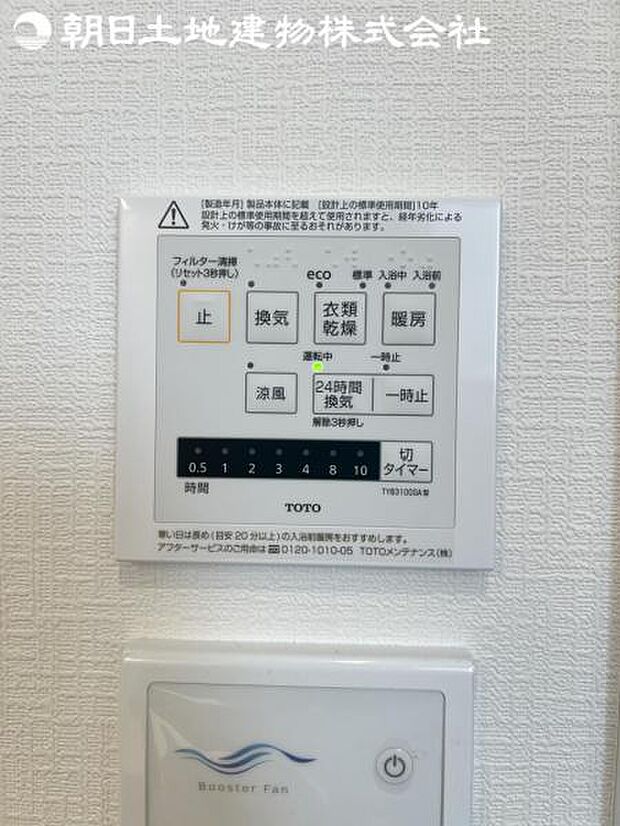 【浴室換気乾燥機】雨の日と花粉やPM2.5などで外に干せないときの便利な浴室乾燥機がついてます。