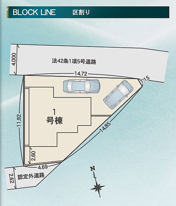 【区画図】駐車スペース2台（車種による）あり、両面道路のようになっているので日当たり良好です。