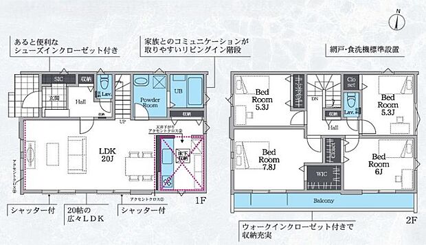 ウォークインクローゼットやシューズインクローゼットなど収納豊富な4LDKの間取りです。