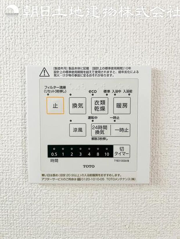 【浴室換気乾燥機】雨の日と花粉やPM2.5などで外に干せないときの便利な浴室乾燥機がついてます。