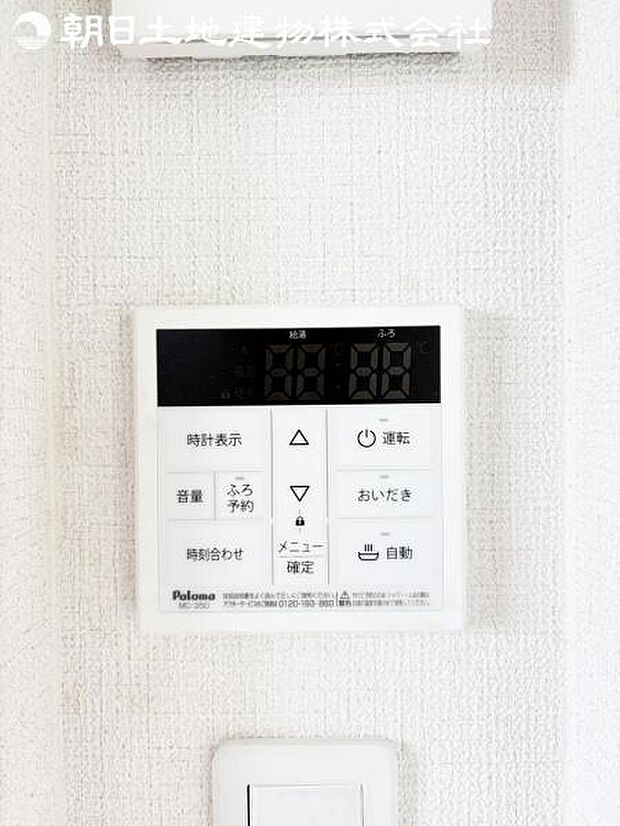 【オートバスシステム】浴槽の湯張りから、追い焚、足し湯までボタンひとつで操作。湯張りは一定量になるとチャイムでお知らせし、一定時間自動で保温します。