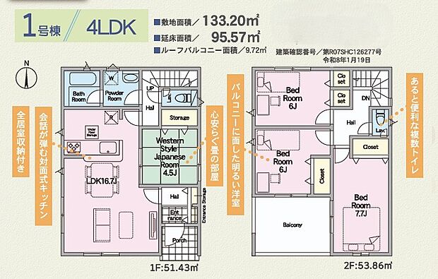 【間取り図】広々としたインナーバルコニーが特徴の4LDKです。