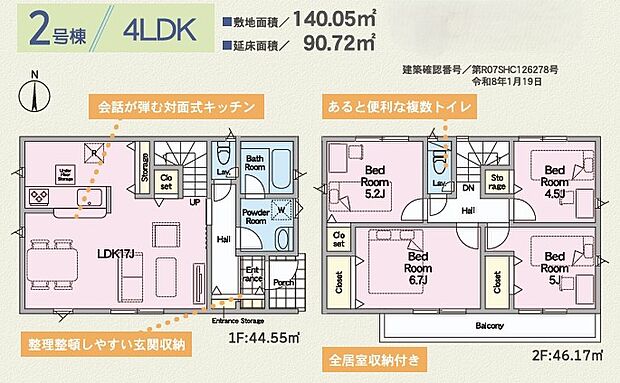 【間取り図】ワイドバルコニーが特徴の4LDKの間取りです。