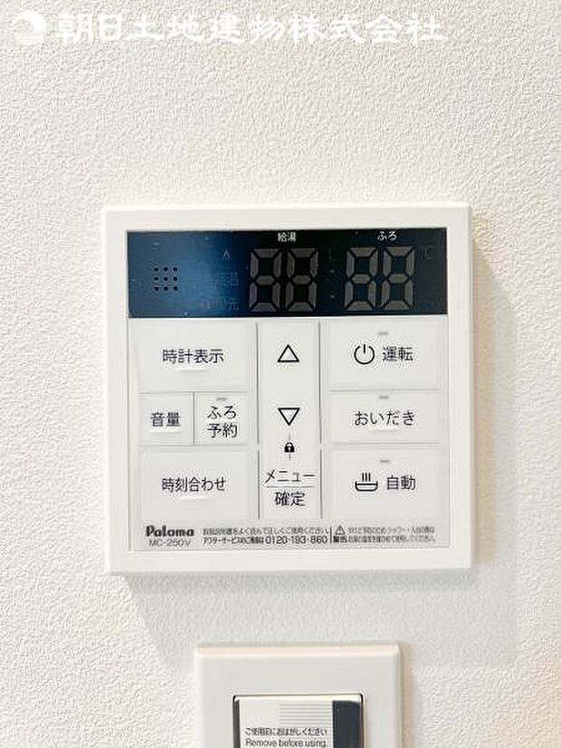 【オートバスシステム】浴槽の湯張りから、追い焚、足し湯までボタンひとつで操作。湯張りは一定量になるとチャイムでお知らせし、一定時間自動で保温します。