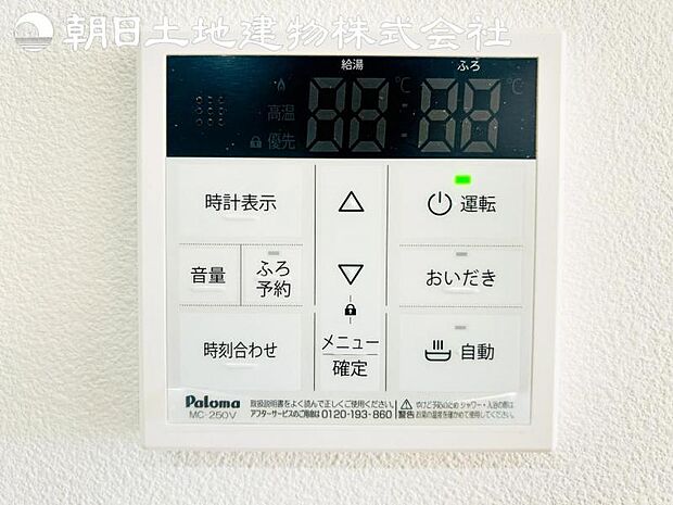 【オートバスシステム】浴槽の湯張りから、追い焚、足し湯までボタンひとつで操作。湯張りは一定量になるとチャイムでお知らせし、一定時間自動で保温します。