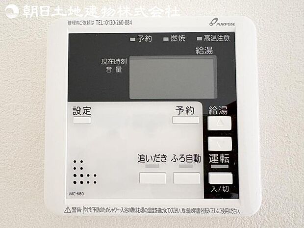 【オートバスシステム】浴槽の湯張りから、追い焚、足し湯までボタンひとつで操作。湯張りは一定量になるとチャイムでお知らせし、一定時間自動で保温します。