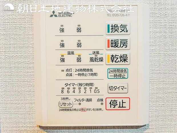 【浴室換気乾燥機】雨の日と花粉やPM2.5などで外に干せないときの便利な浴室乾燥機がついてます。