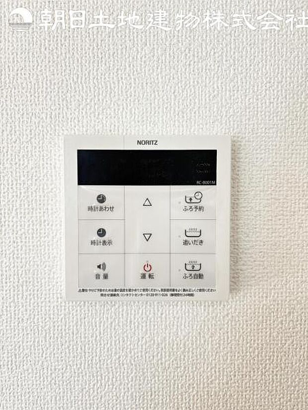 【オートバスシステム】浴槽の湯張りから、追い焚、足し湯までボタンひとつで操作。湯張りは一定量になるとチャイムでお知らせし、一定時間自動で保温します。