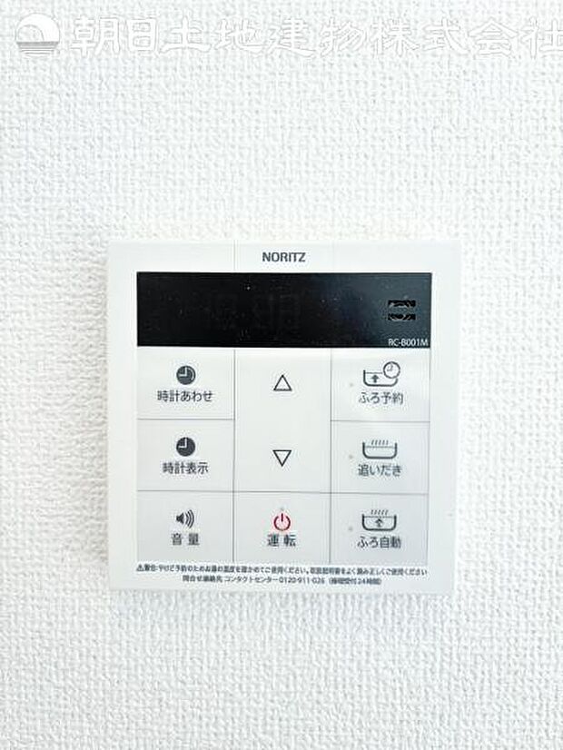 【オートバスシステム】浴槽の湯張りから、追い焚、足し湯までボタンひとつで操作。湯張りは一定量になるとチャイムでお知らせし、一定時間自動で保温します。