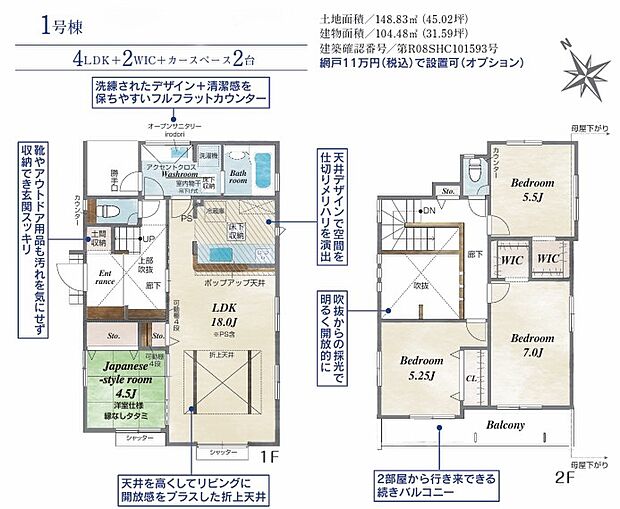 【間取り図】広々とした玄関には吹き抜けもあり、洗面所から出入りできる勝手口もついています。