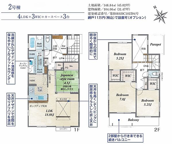 間取り：314002667376