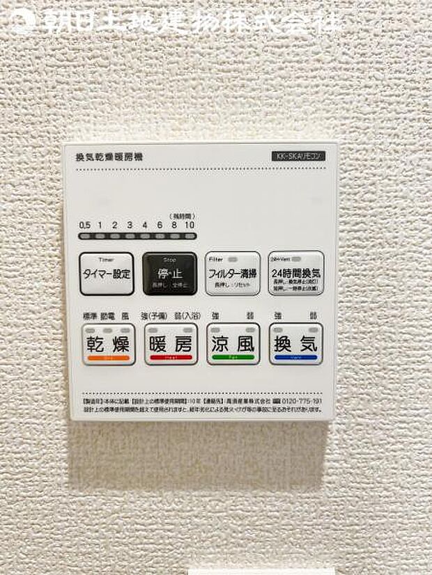【浴室換気乾燥機】雨の日と花粉やPM2.5などで外に干せないときの便利な浴室乾燥機がついてます。