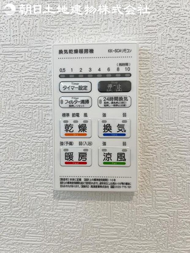 【浴室換気乾燥機】雨の日と花粉やPM2.5などで外に干せないときの便利な浴室乾燥機がついてます。