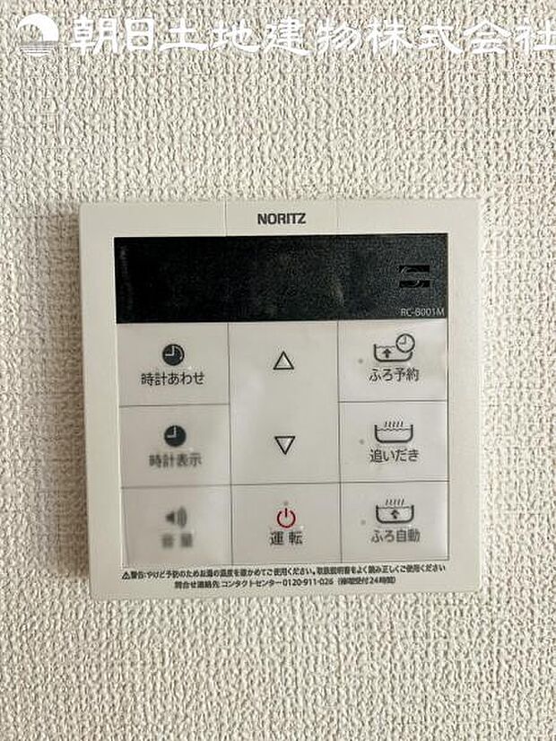 【オートバスシステム】浴槽の湯張りから、追い焚、足し湯までボタンひとつで操作。湯張りは一定量になるとチャイムでお知らせし、一定時間自動で保温します。
