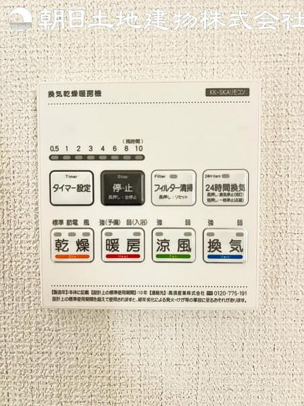 【浴室換気乾燥機】雨の日と花粉やPM2.5などで外に干せないときの便利な浴室乾燥機がついてます。