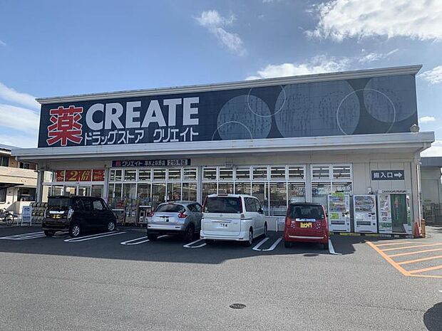 【クリエイト 厚木上荻野店】2635m 国道412号線沿いにあるお店で、広い駐車場があるので、車での利用も便利です。食料品や生活用品が一通り揃っているところも便利です。