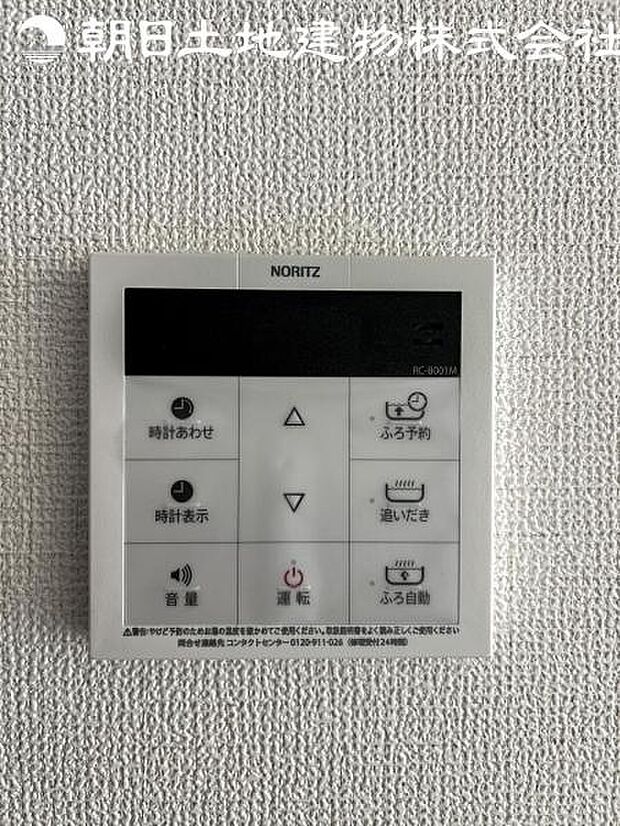 【オートバスシステム】浴槽の湯張りから、追い焚、足し湯までボタンひとつで操作。湯張りは一定量になるとチャイムでお知らせし、一定時間自動で保温します。