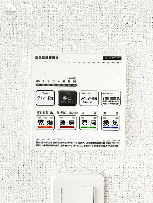 【浴室換気乾燥機】雨の日と花粉やPM2.5などで外に干せないときの便利な浴室乾燥機がついてます。