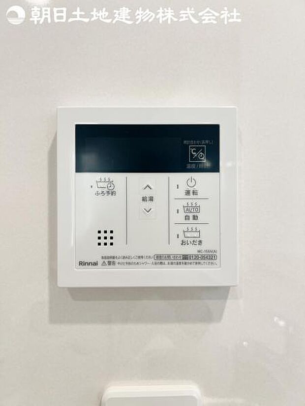 【オートバスシステム】浴槽の湯張りから、追い焚、足し湯までボタンひとつで操作。湯張りは一定量になるとチャイムでお知らせし、一定時間自動で保温します。