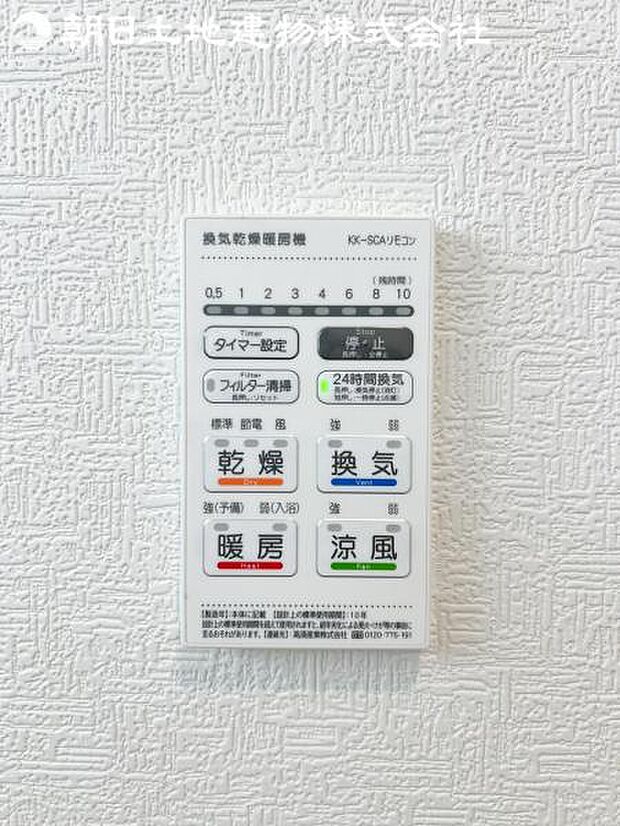 【浴室換気乾燥機】雨の日と花粉やPM2.5などで外に干せないときの便利な浴室乾燥機がついてます。