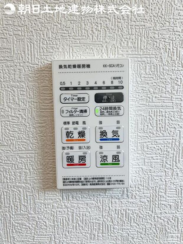 【浴室換気乾燥機】雨の日と花粉やPM2.5などで外に干せないときの便利な浴室乾燥機がついてます。