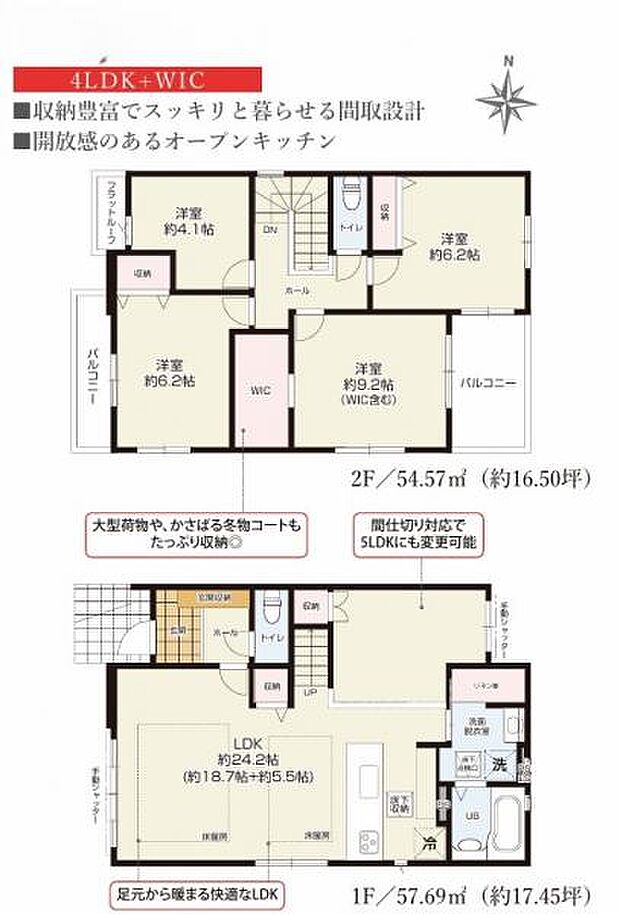 【間取図】