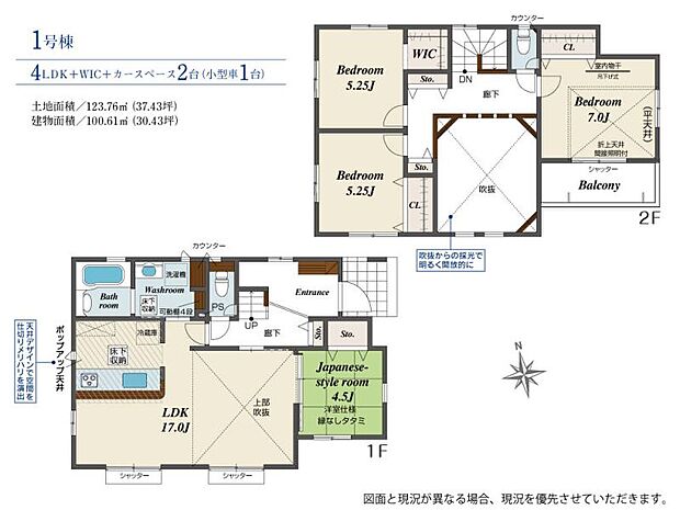 【間取り図】