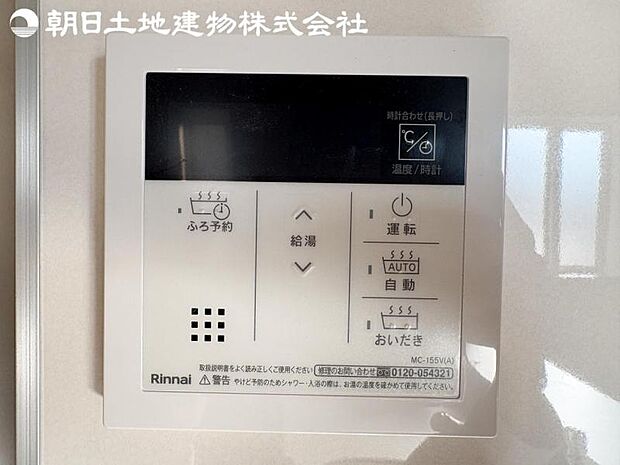 【オートバスシステム】浴槽の湯張りから、追い焚、足し湯までボタンひとつで操作。湯張りは一定量になるとチャイムでお知らせし、一定時間自動で保温します。