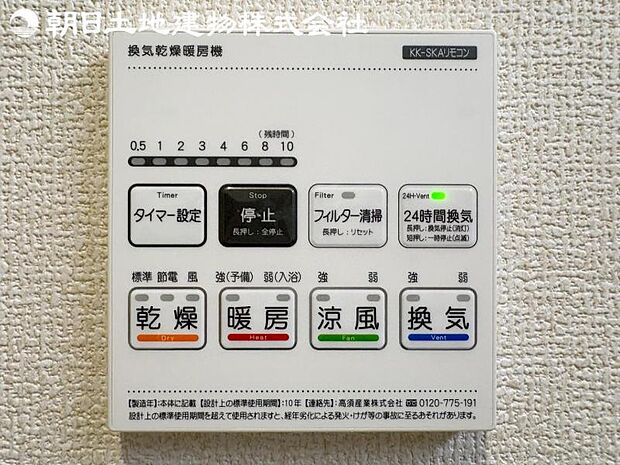 【浴室換気乾燥機】雨の日と花粉やPM2.5などで外に干せないときの便利な浴室乾燥機がついてます。