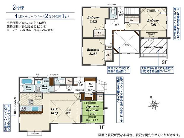 【2号棟:間取り図】