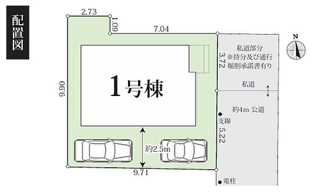 【区画図】カースペース2台(車種による)確保できている配置です。