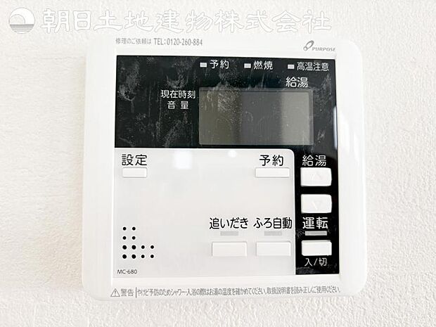 【オートバスシステム】浴槽の湯張りから、追い焚、足し湯までボタンひとつで操作。湯張りは一定量になるとチャイムでお知らせし、一定時間自動で保温します。