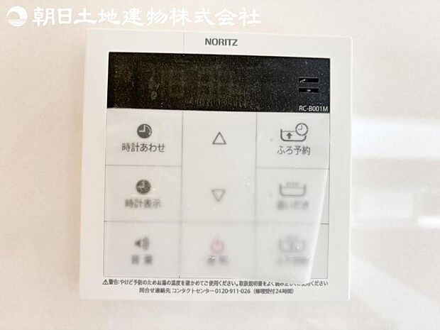 【オートバスシステム】浴槽の湯張りから、追い焚、足し湯までボタンひとつで操作。湯張りは一定量になるとチャイムでお知らせし、一定時間自動で保温します。