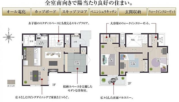 【間取図】