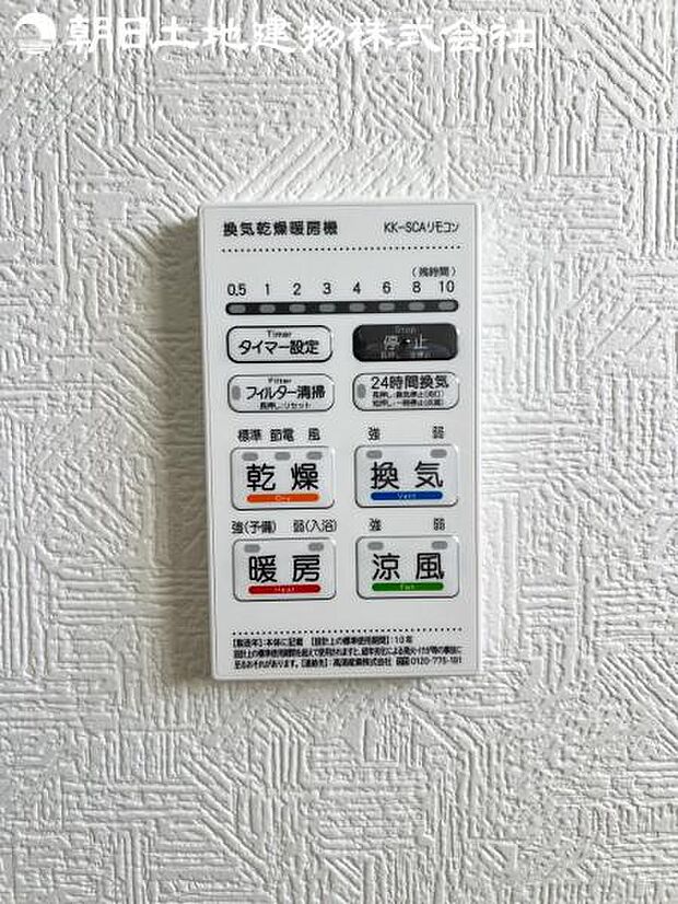 【浴室換気乾燥機】雨の日と花粉やPM2.5などで外に干せないときの便利な浴室乾燥機がついてます。