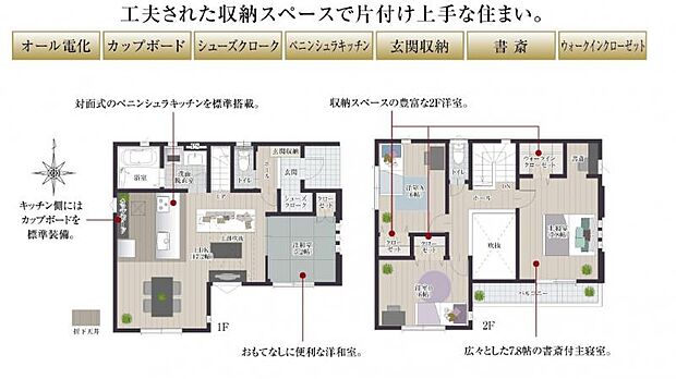 【間取図】