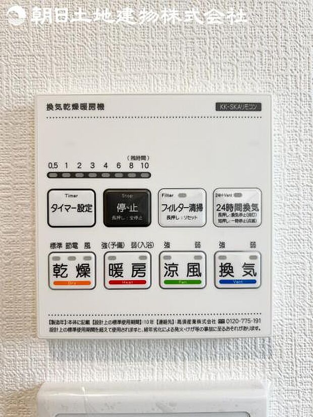 【浴室換気乾燥機】雨の日と花粉やPM2.5などで外に干せないときの便利な浴室乾燥機がついてます。