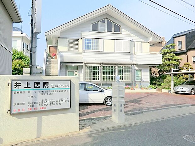 【井上医院】1095m 伊勢原駅から徒歩約10分ほどの場所にあります。駐車場も5台あります。