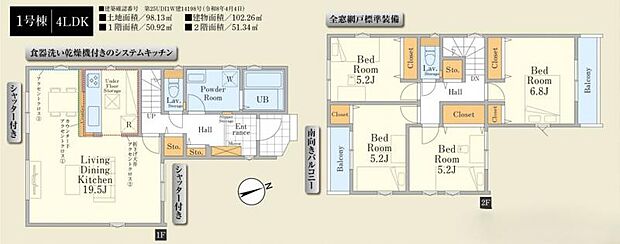 【間取図】