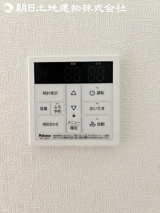 【オートバスシステム】浴槽の湯張りから、追い焚、足し湯までボタンひとつで操作。湯張りは一定量になるとチャイムでお知らせし、一定時間自動で保温します。